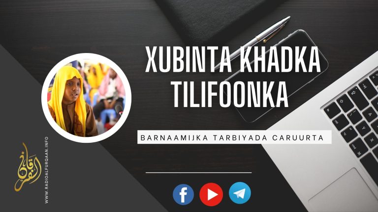 Dhagayso Xubinta Khadka Teleefannada ee Barnaamijka Tarbiyada Caruurta.